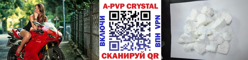 Альфа ПВП крисы CK  наркошоп  Шумерля 