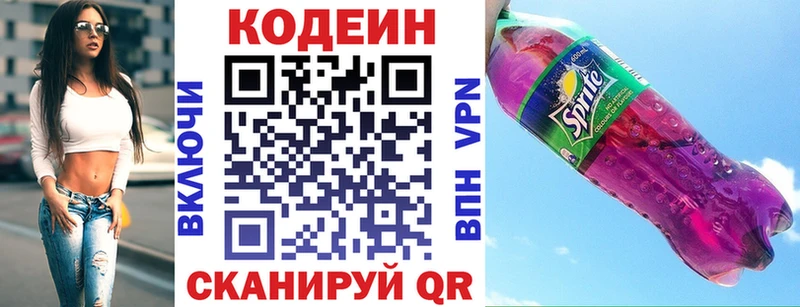 наркота  Шумерля  Кодеин напиток Lean (лин) 