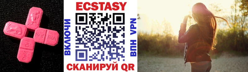 Экстази 99%  Шумерля 