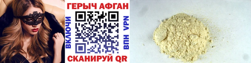 ГЕРОИН белый Шумерля