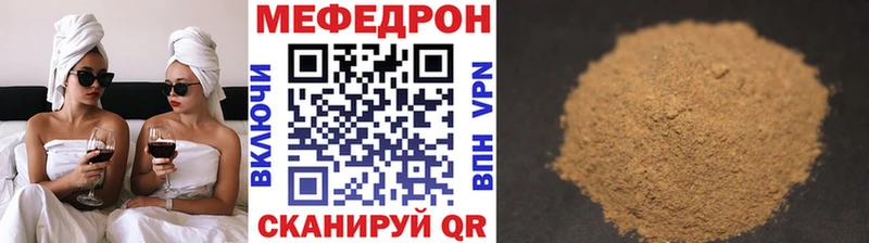МЕФ кристаллы  ссылка на мегу зеркало  Шумерля 