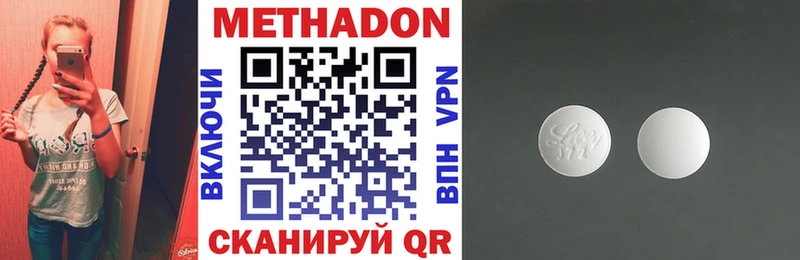Метадон кристалл блэк спрут ссылки Шумерля цены наркотик